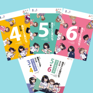 ພາສາຍີ່ປຸ່ນ 2 (Akiko to tomodachi 4-6) N4